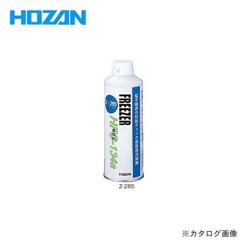 ホーザン HOZAN 急冷剤 Z-285 | HOZAN