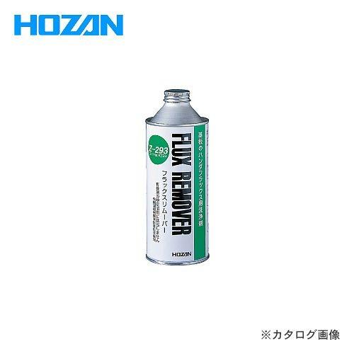 ホーザン HOZAN フラックスリムーバー Z-293 | HOZAN
