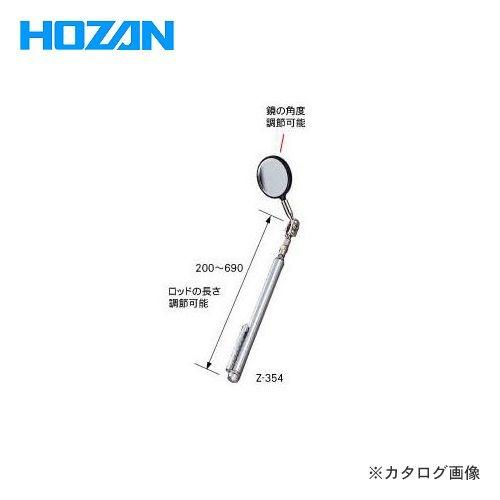 ホーザン HOZAN インペクションミラー Z-354 | HOZAN