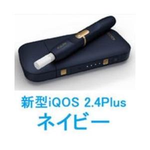 アイコス iQOS 2.4Plus ネイビー 紺 NAVY 本体キット/国内正規品/新品 