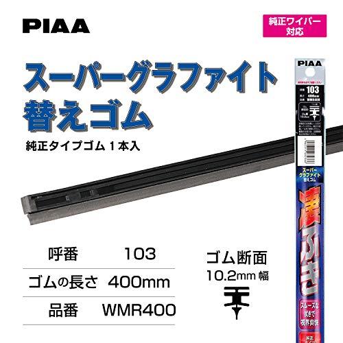 PIAA(ピア) ワイパー 替えゴム 400mm スーパーグラファイト グラファイトコーティングゴム 1本入 呼番103 WMR400 | 