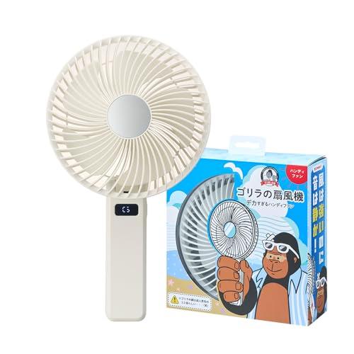 ゴリラの扇風機 ハンディファン 大風量 静音 USB充電式 折りたたみ