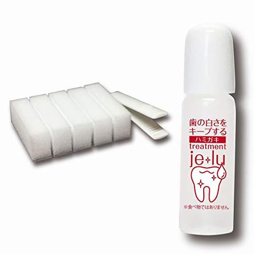 歯を白くするsu・po・n・ji+ハミガキトリートメントje・lu | 