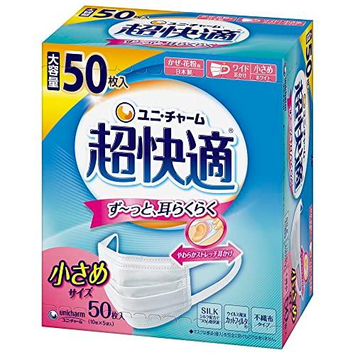 【大容量】超快適マスク 風邪・花粉用 プリーツタイプ 不織布マスク 日本製 小さめサイズ 50枚入 〔PM2.5対応 ノーズフィットつき〕（ウイ | 