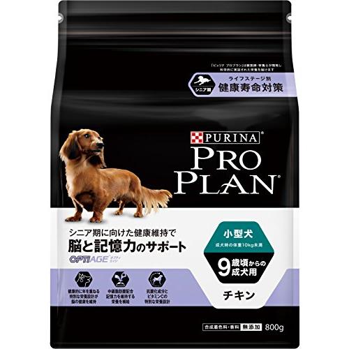 プロプラン 小型犬 9歳頃からの成犬用 脳と記憶力のサポート チキン 800g [ドッグフード] | 