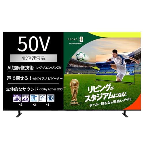 REGZA(レグザ) 50インチ 液晶 50E670R スマートテレビ ネット動画