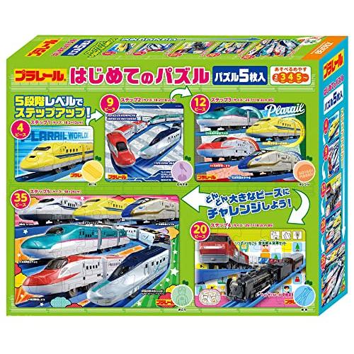 知育 プラレール はじめてのパズル パズル5枚入【5ステップで伸びる