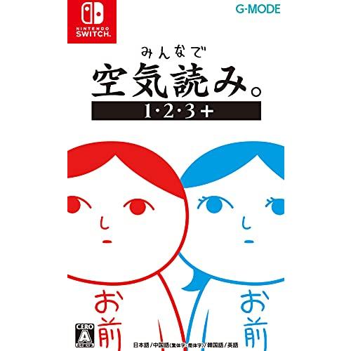 みんなで空気読み。1・2・3+ - Switch | 