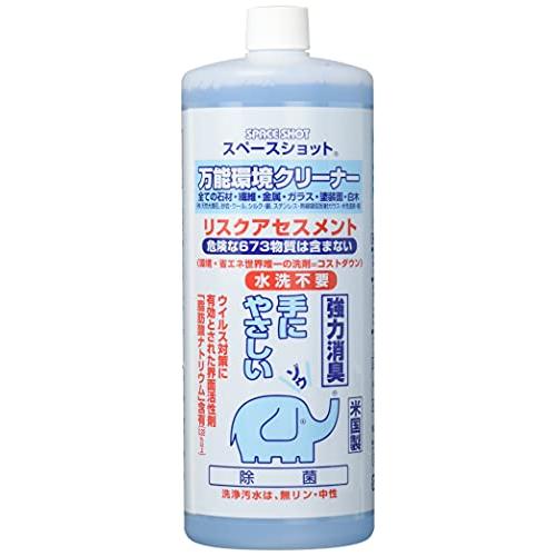 オーブテック スペースショット 万能環境クリーナー 1L | 