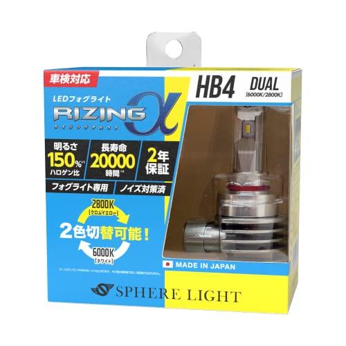 【いぶりがっこ】　スフィアライトライジングα H4 6000K LED Amazon.co.jp: スフィアライト(Spherelight) スフィアLED