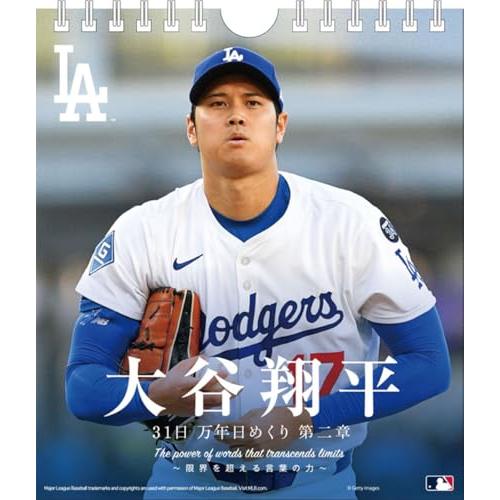 エンスカイ 卓上 大谷翔平 31日 万年日めくり2（仮題） 2026年カレンダー 17×15cm CL-554 | 