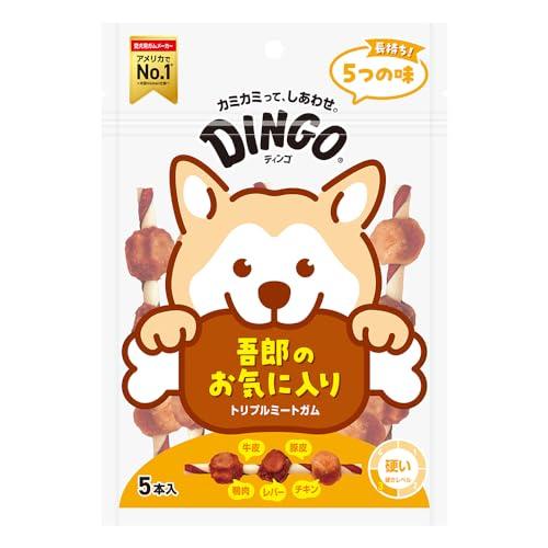ディンゴ (Dingo) トリプルミートガム 5本入 犬 おやつ 長持ちガム ストレス解消 イタズラ噛み防止 歯の汚れや歯垢を落とす おやつ | 
