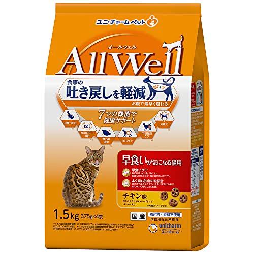 All Well(オールウェル) キャットフード [早食いが気になる猫用] チキン 吐き戻し軽減 1.5kg 【国産】 | 
