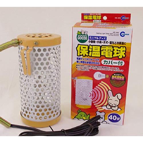 ミニマルランド 保温電球 カバー付 20W | 