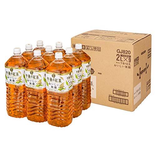 キリン 午後の紅茶 おいしい無糖 2リットル 9本 ペットボトル お茶 無糖紅茶 | 