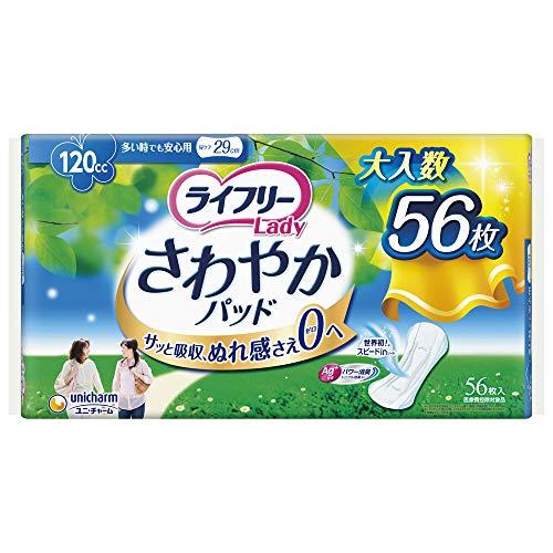 ライフリー レディ さわやかパッド 120cc(多い時でも安心用)56枚〔軽い尿モレ 女性用〕 | 
