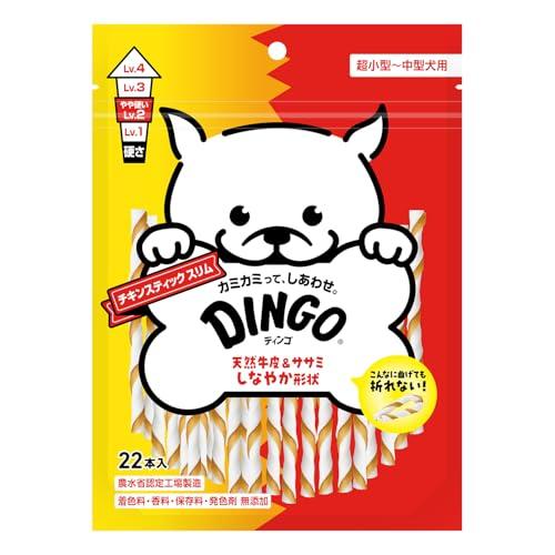 ディンゴ (DINGO) 犬 おやつ チキンスティック スリム 22本入 犬 おやつ 牛皮の内側に肉を巻き込み最後まで飽きずに食べる長持ちガム | 