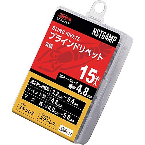 ロブテックス ブラインドリベット エコパック ステンレス/ステンレス 6-4 (15本入) NST64MP | 