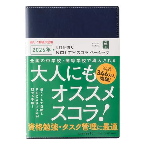 能率 NOLTY 手帳 2026年 4月始まり B6 ウィークリー スコラ ベーシック