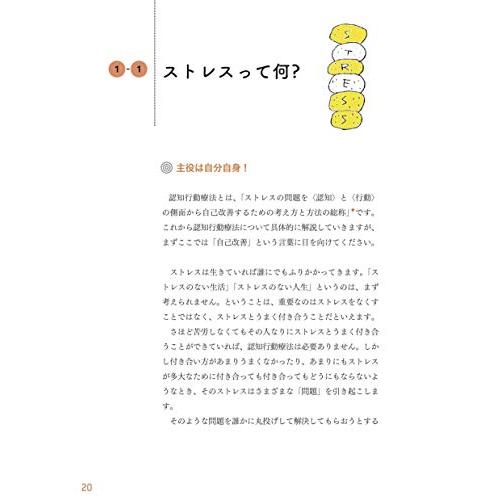ケアする人も楽になる 認知行動療法入門 BOOK1 |  | 01