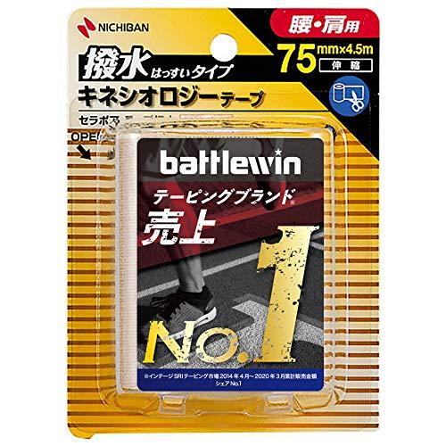ニチバン バトルウィン セラポアテープ 撥水　75 ニチバン バトルウィン セラポアテープ撥水(キネシオロジーテープ