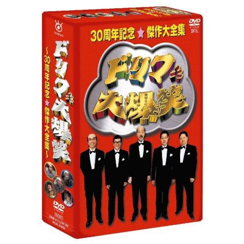 ドリフ大爆笑 30周年記念傑作大全集 DVD-BOX (通常版) : plusa - 通販