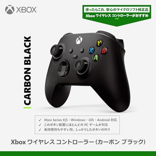 純正品】Xbox ワイヤレス コントローラー (カーボンブラック