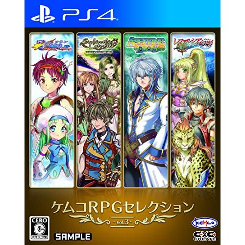 (未使用･未開封品)ケムコRPGセレクション Vol.3 - PS4 ケムコRPGセレクション Vol.3 - PS4 : plusa - 通販 - Yahoo!ショッピング