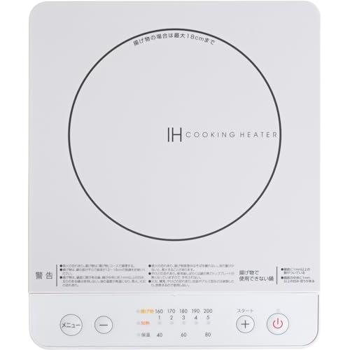 [山善] IHコンロ IHクッキングヒーター 卓上 小型 一人暮らし 二人暮らし 1000W 火力調整5段階 揚げ物対応 保温 IH調理器 マグ