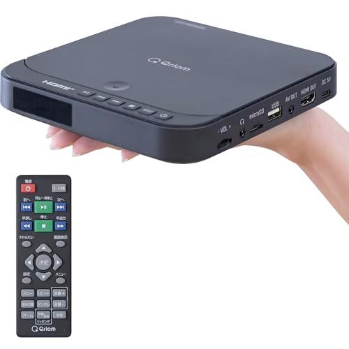 山善] ミニ DVDプレーヤー コンパクト CD/DVD 再生専用 CPRM対応 HDMI
