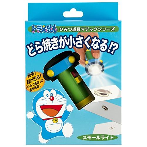ドラえもん ひみつ道具マジック スモールライト : Kokochie - 通販