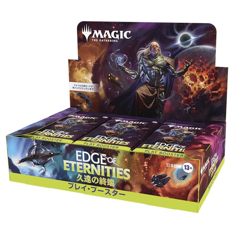 マジック:ザ・ギャザリング 久遠の終端 プレイ・ブースター 日本語版(BOX30パック入り)MTG トレカ ウィザーズ・オブ・ザ・コースト EO | 