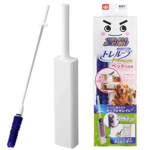 レック 激落ちくん 高密度ブラシ トレループ Premium (ハンディ伸縮タイプ ・ ペットの毛用 ホワイト) 最長約93cm くり返し使える | 