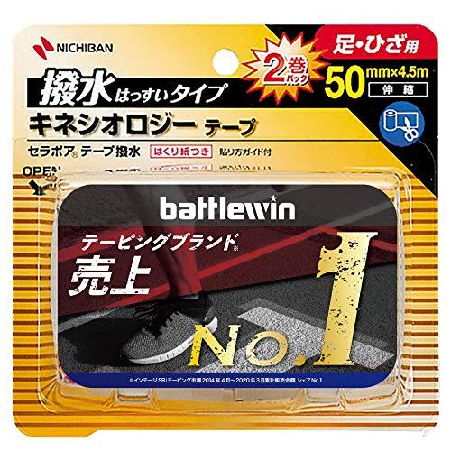 ニチバン バトルウィン セラポアテープ撥水(キネシオロジーテープ