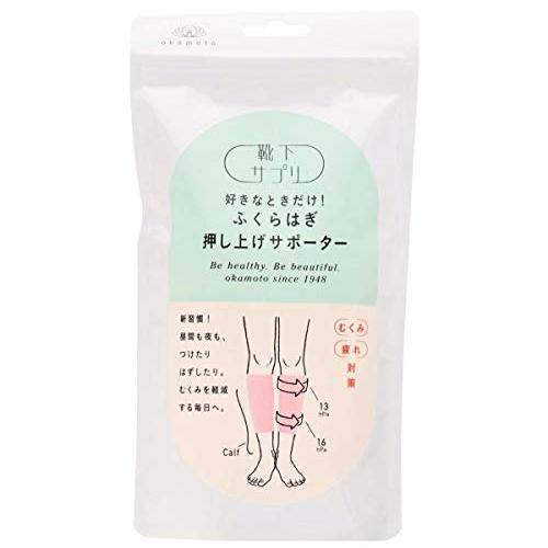 okamoto ふくらはぎ押し上げサポーター 靴下サプリ メンズ ふくらはぎ押し上げサポータ ｜靴下の岡本公式