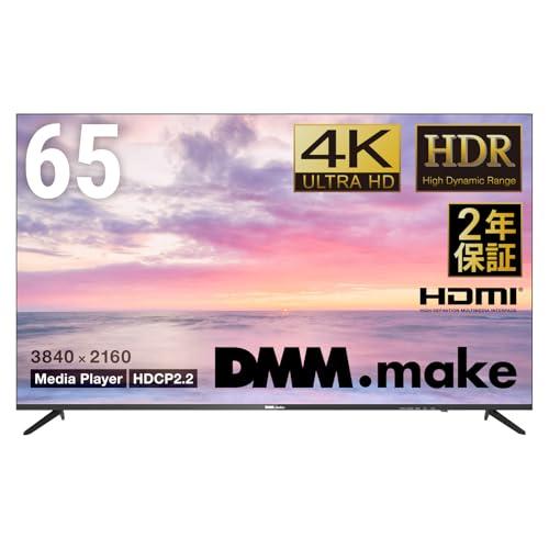 DMM.make 大型ディスプレイ モニター 65インチ 4K/HDR/HDMI・USB DKS