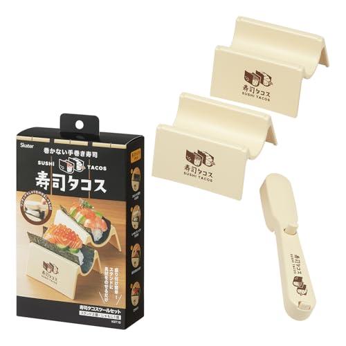 スケーター(Skater) 寿司タコス セット 寿司タコスメーカー ツール 調理器具 食洗機対応 日本製 ベーシック KST1S-A | 