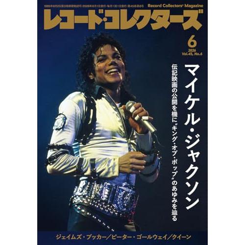 レコード・コレクターズ 2026年6月号 | 