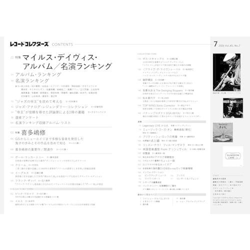 レコード・コレクターズ 2026年7月号 |  | 01