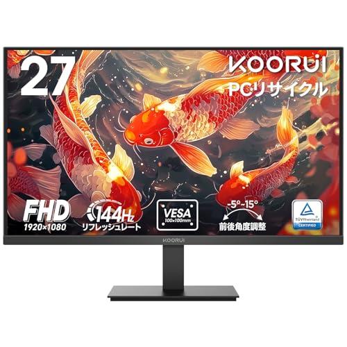 KOORUI モニター 27インチ pcモニター 144Hz フルhd 液晶ディスプレイ