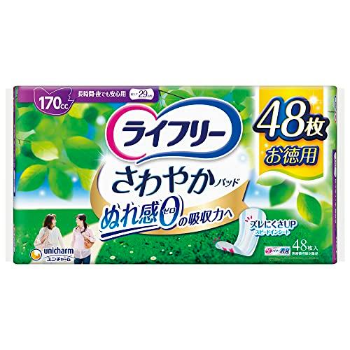 ライフリー レディ さわやかパッド 170cc(長時間・夜でも安心用)48枚〔軽い尿モレ 女性用〕 | 
