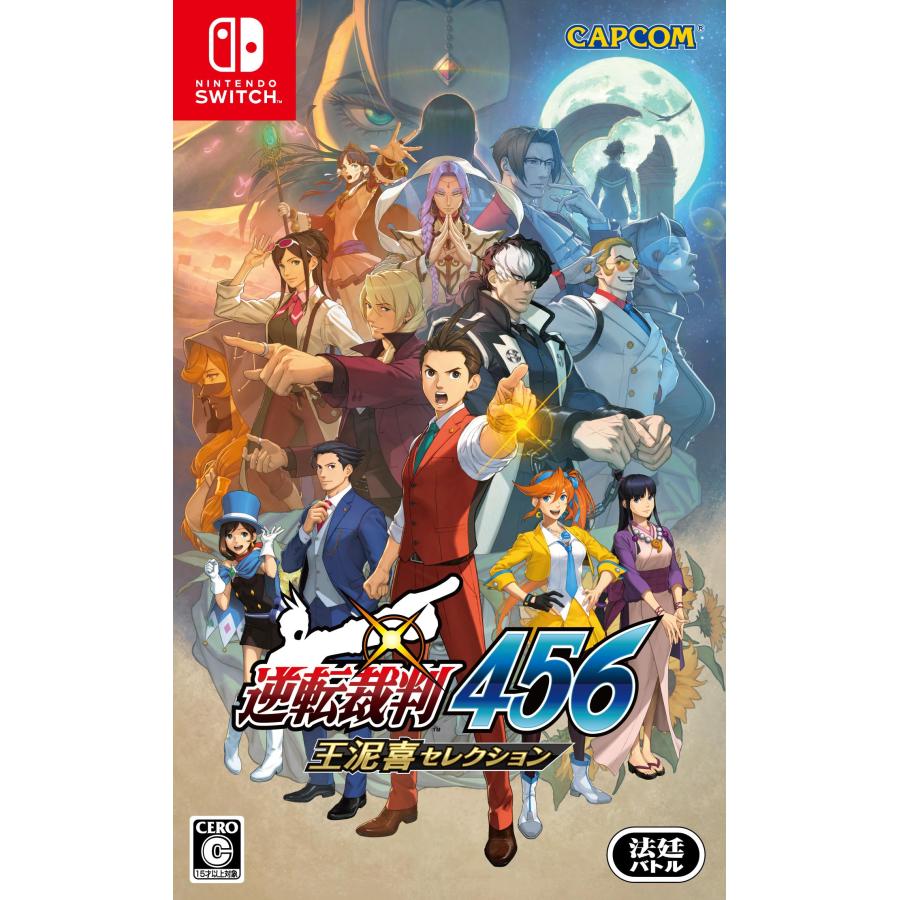 逆転裁判123・456 セレクション　switch 逆転裁判123+456 コレクション』Switch版が本日（6/6）発売