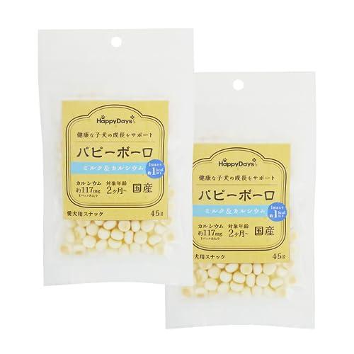 HappyDays パピーボーロ ミルク＆カルシウム 45g×2個セット | 