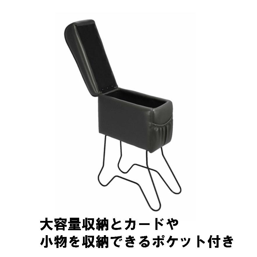 NEW軽レザーアームレスト A-121 軽自動車 コンパクトカー 汎用 アームレスト コンソール 肘掛け シーエー産商 | シーエー産商 | 03