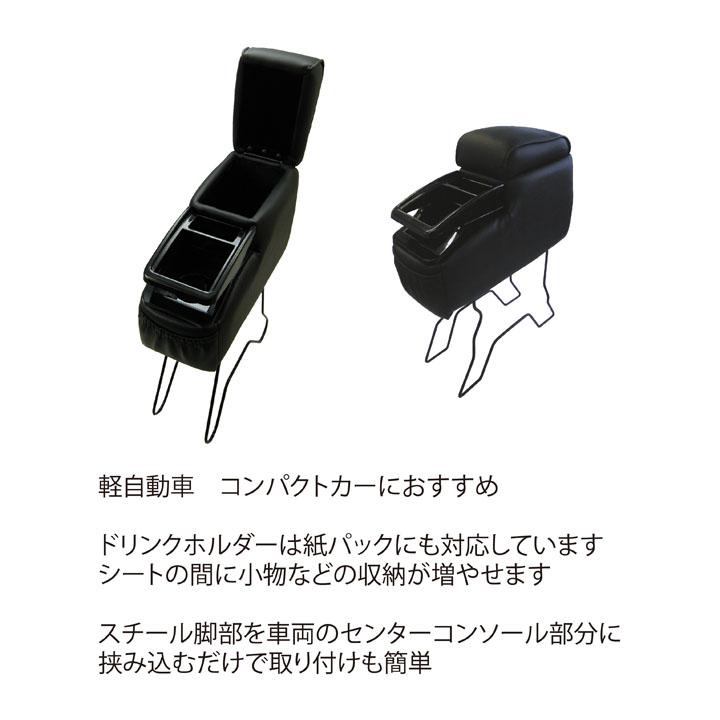 スクエアライトリーアームレスト A-262 軽自動車 コンパクトカー 汎用 シーエー産商 | シーエー産商 | 11