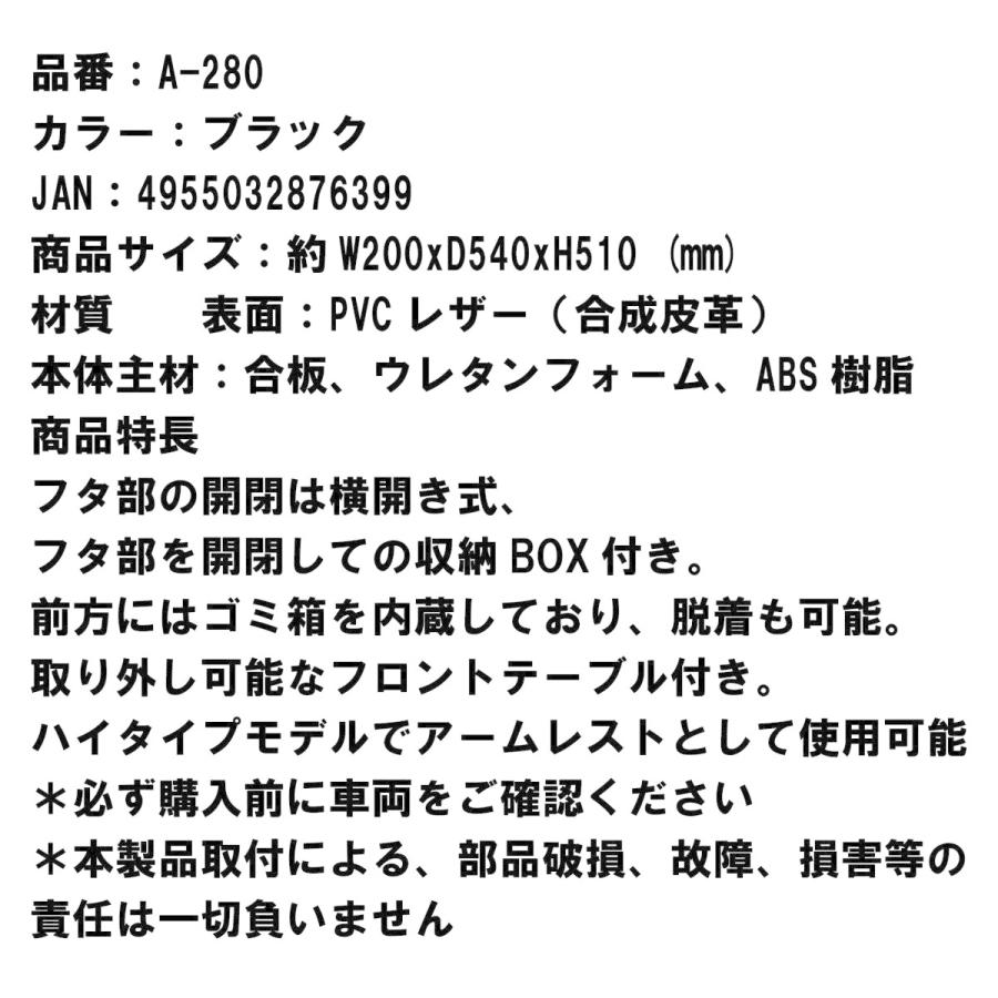 ダックビル コンソール Ａ-280 アームレスト 汎用 ノア ヴォクシー セレナ 肘掛け シーエー産商 | シーエー産商 | 11