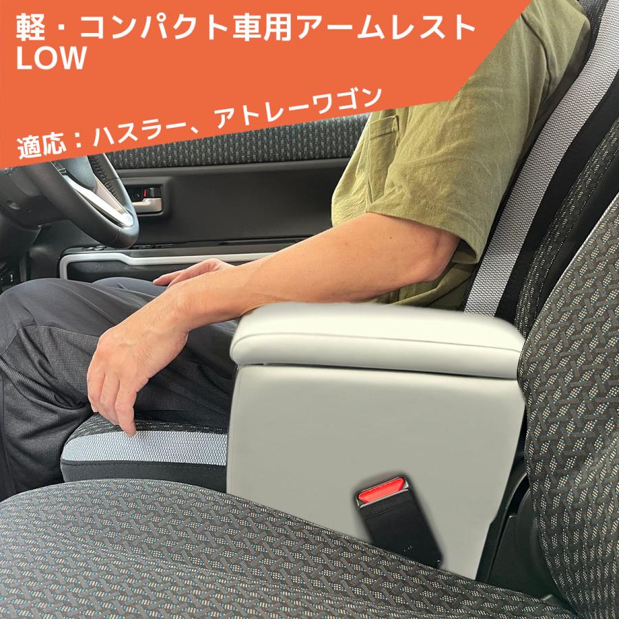 シーエー産商 ルドクロ アームレスト HIGH ホワイト 軽自動車
