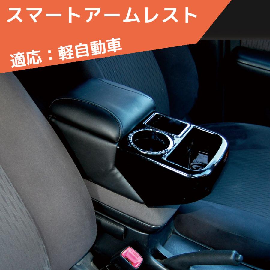 訳あり スマートアームレスト A-330 軽自動車 汎用 肘掛け シーエー産商 | シーエー産商