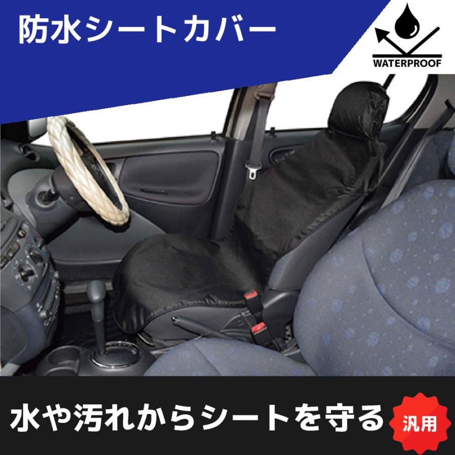 防水シートカバー CA-1033 汚れ防止 キャンプ プール 海 ペット スノーボード スキー シーエー産商 | シーエー産商