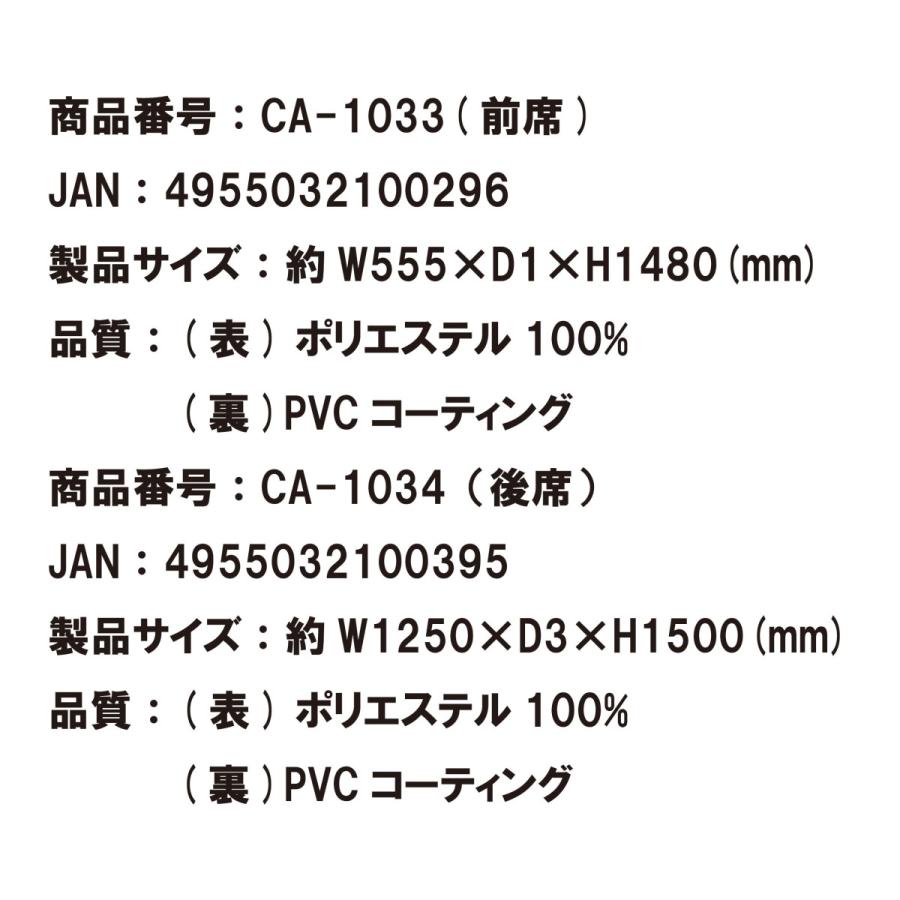 防水シートカバー CA-1033 汚れ防止 キャンプ プール 海 ペット スノーボード スキー シーエー産商 | シーエー産商 | 05